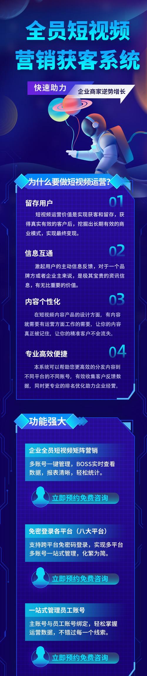 石龙seo矩阵的优势在哪里？