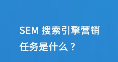 搜索引擎营销工具的特点是什么？