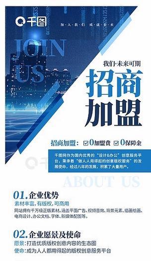 如何进行有效的推广seo优化招商？