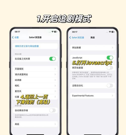 sefari浏览器的搜索引擎如何设置？