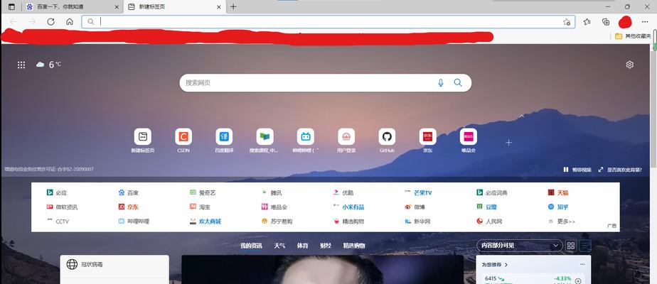 联想edge怎么改变搜索引擎？如何在联想edge中更换搜索引擎？