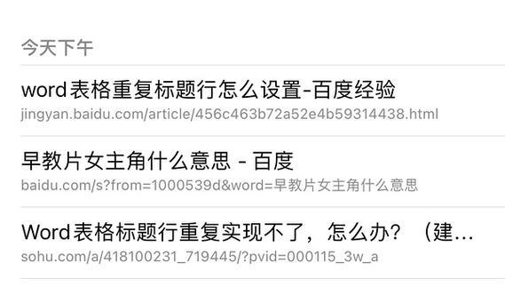 搜索引擎的梗是什么？搜索引擎梗的含义是什么？