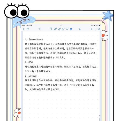 搜索引擎查东西技巧有哪些？如何使用搜索引擎更高效地查找信息？
