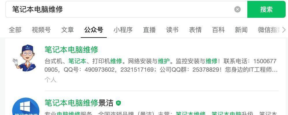 微信搜索引擎网页打不开？微信搜索引擎无法打开的解决方法是什么？
