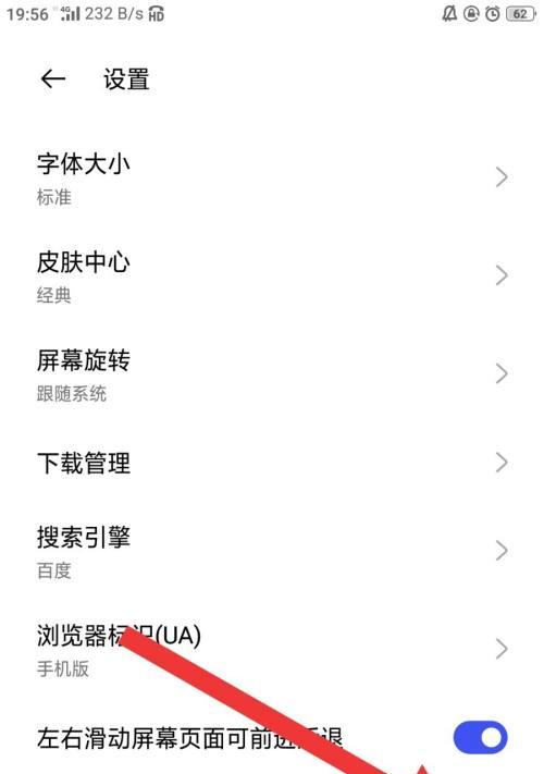 如何在手机上修改谷歌浏览器搜索引擎？