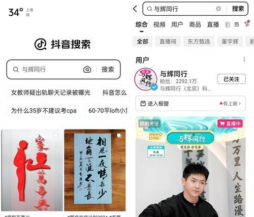 如何通过抖音搜索优化手机号？