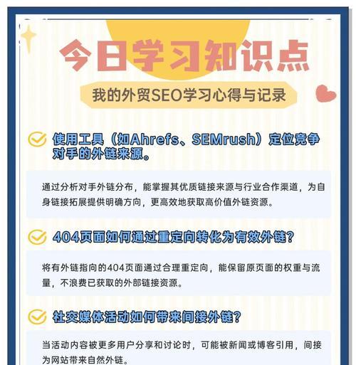 外贸独立站如何提升SEO排名？