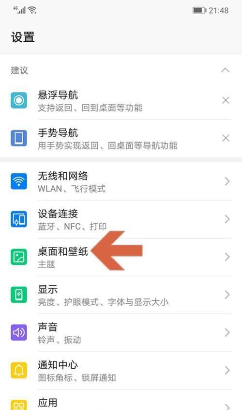 如何取消荣耀手机中的搜索引擎设置？