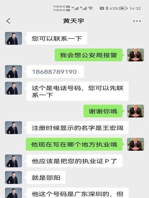 搜索引擎报警是何原因？