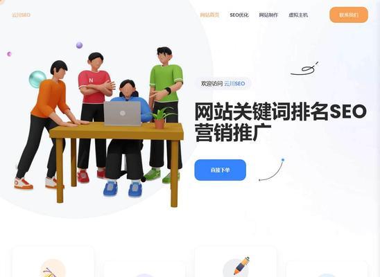 如何优化综合门户网站的排名？