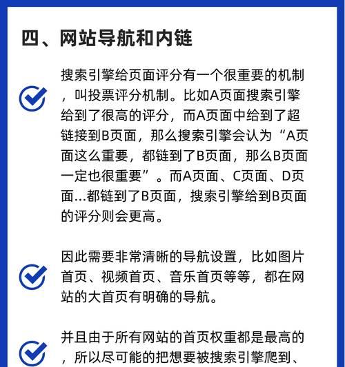 如何优化综合门户网站的排名？