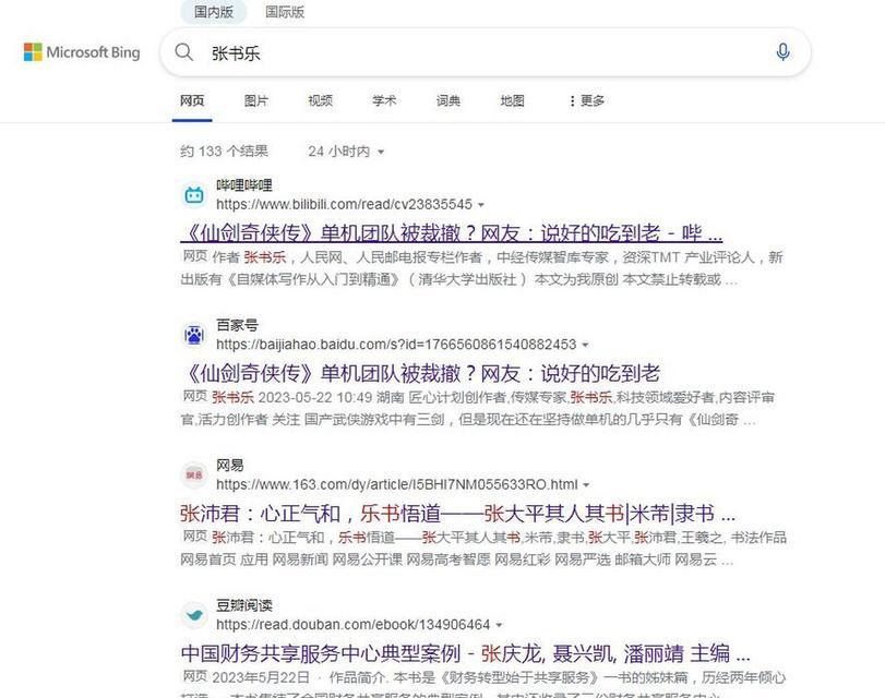 必应搜索引擎的特点和优势有哪些？为什么选择必应？