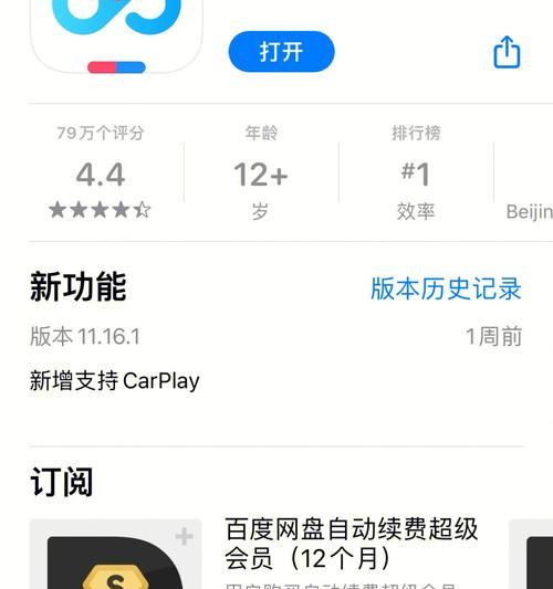 执笔电视剧在百度网盘如何搜索？操作步骤是什么？