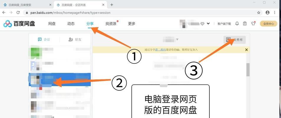 执笔电视剧在百度网盘如何搜索？操作步骤是什么？