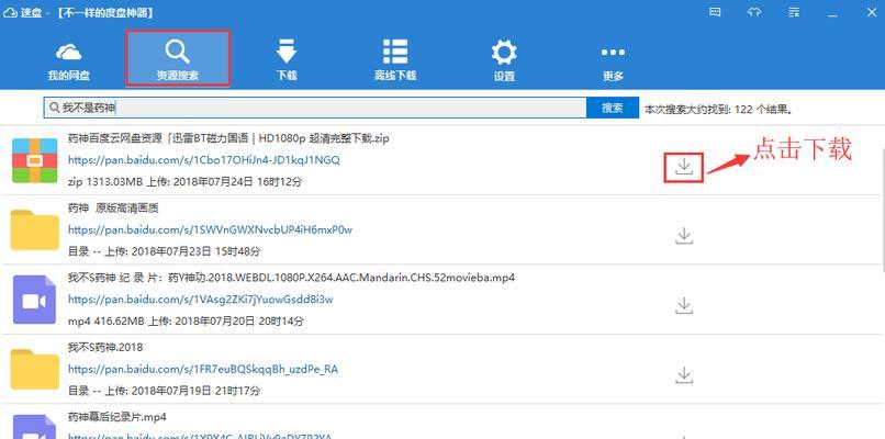 执笔电视剧在百度网盘如何搜索？操作步骤是什么？