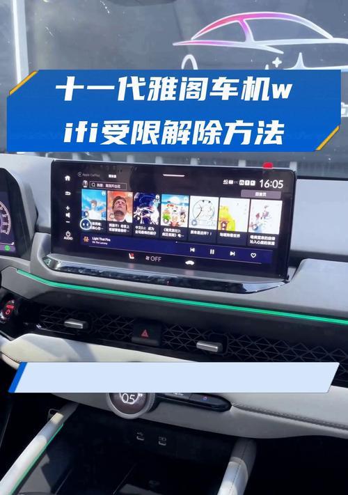 雅阁车机的搜索引擎在哪里？如何使用？