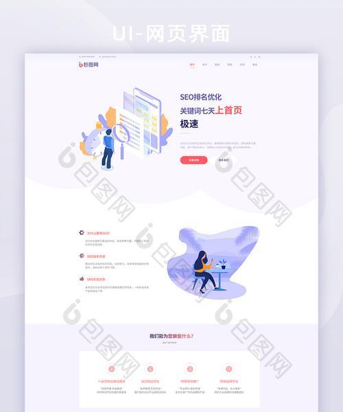 金乡市场的seo推广效果如何？如何进行优化？