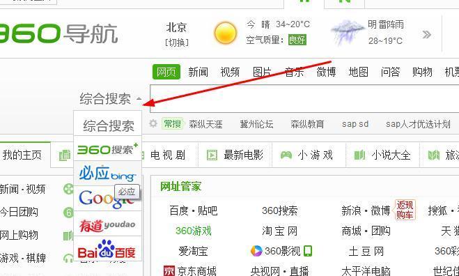 搜索得金币搜索引擎怎么用？操作步骤是什么？