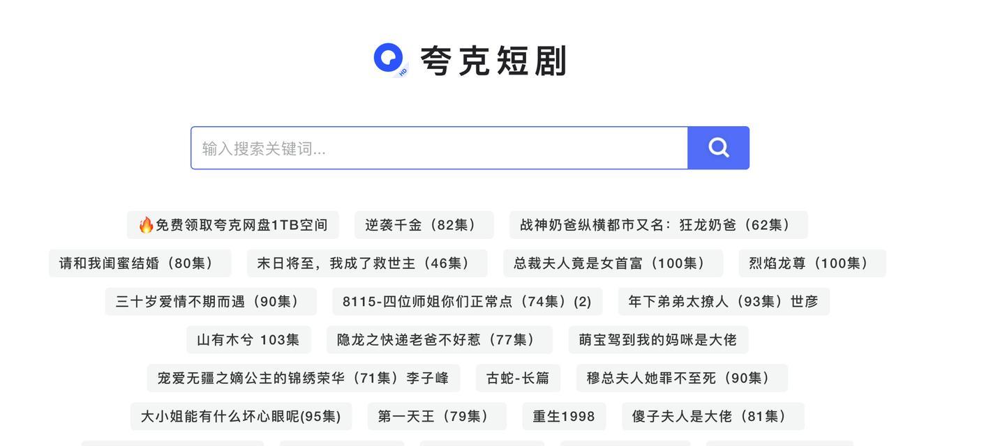 找短剧资源的搜索引擎是什么？如何有效搜索？