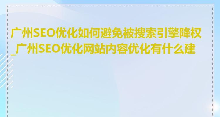 如何检查网站优化作弊行为？有哪些常见作弊行为？