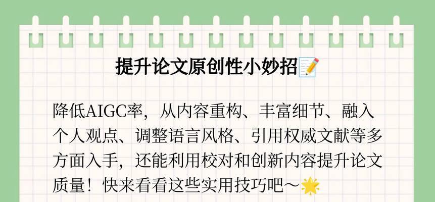 搜索引擎打击aigc？如何避免被搜索引擎打击？