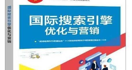 营销实战搜索引擎有哪些？如何选择合适的搜索引擎进行营销？