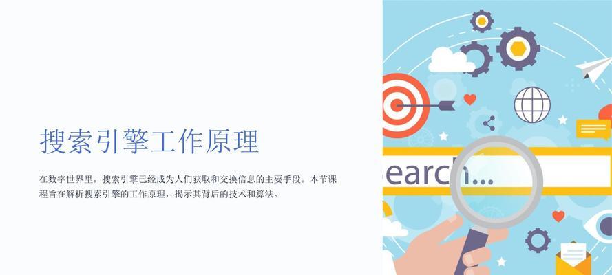 搜索引擎词条工作有哪些？搜索引擎是如何处理词条的？