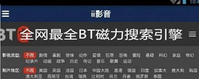 2025年最好的磁力搜索引擎是哪个？如何选择？