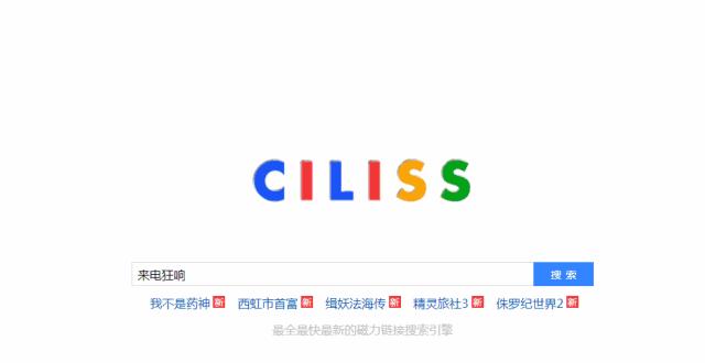 2025年最好的磁力搜索引擎是哪个？如何选择？