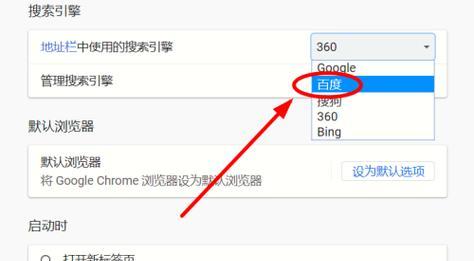 系统搜索引擎如何关闭？操作步骤是什么？