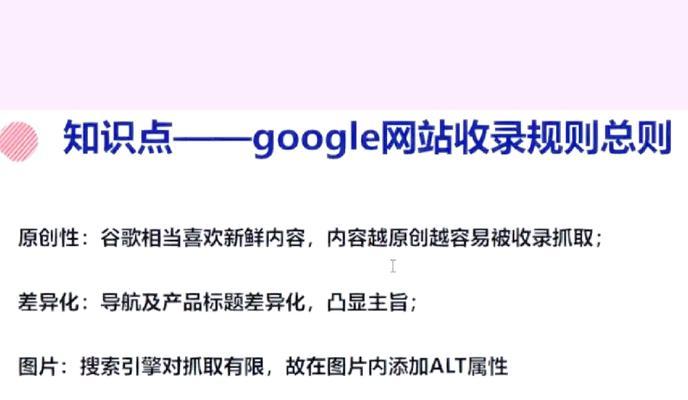 如何提高百度搜索引擎的收录几率？