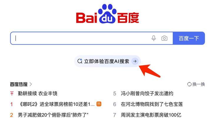 如何提高百度搜索引擎的收录几率？