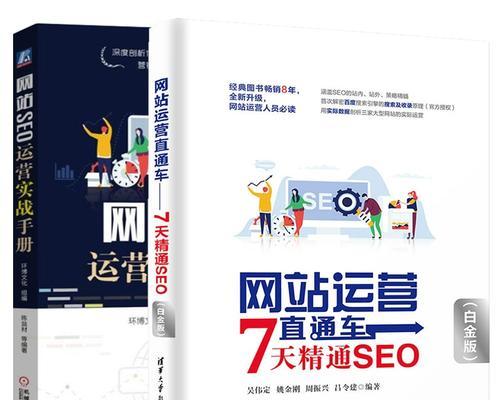 如何按照seo规则进行网站运营？