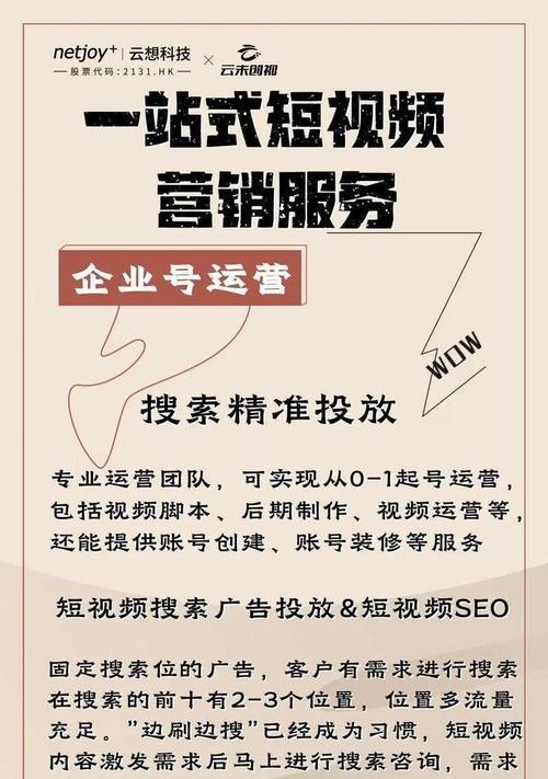 美国站seo的策略是什么？