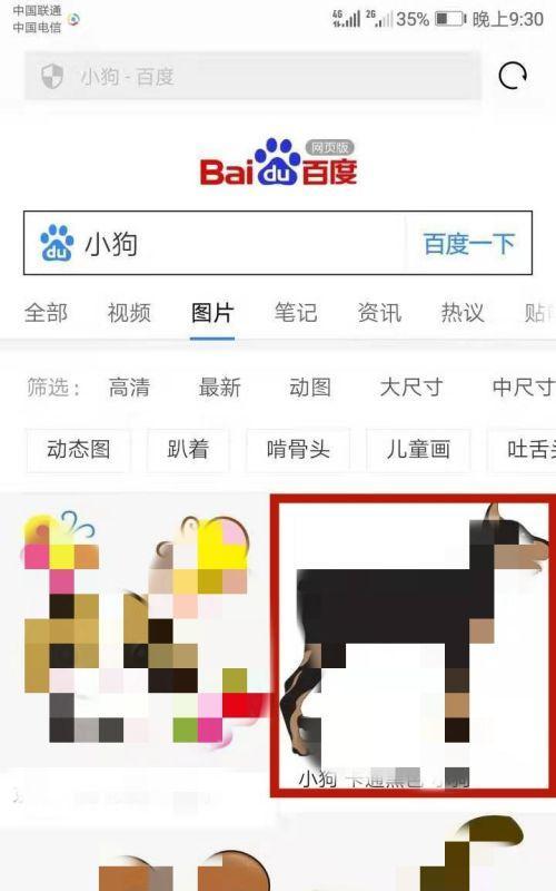 手机上如何修改默认搜索引擎？