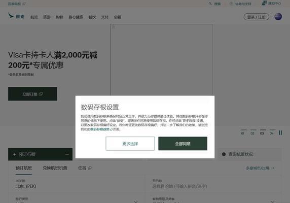 飞机搜索引擎如何快速找到？有哪些技巧？