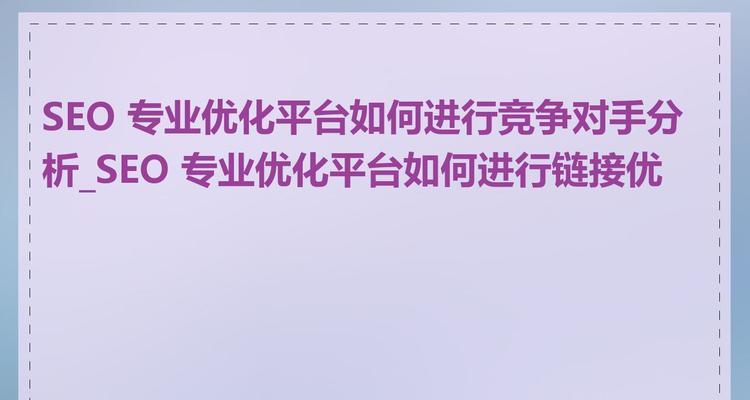 链接在SEO中有多重要？如何正确使用链接？