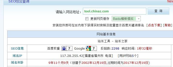 哪个国产搜索引擎使用排名第一？用户体验如何？
