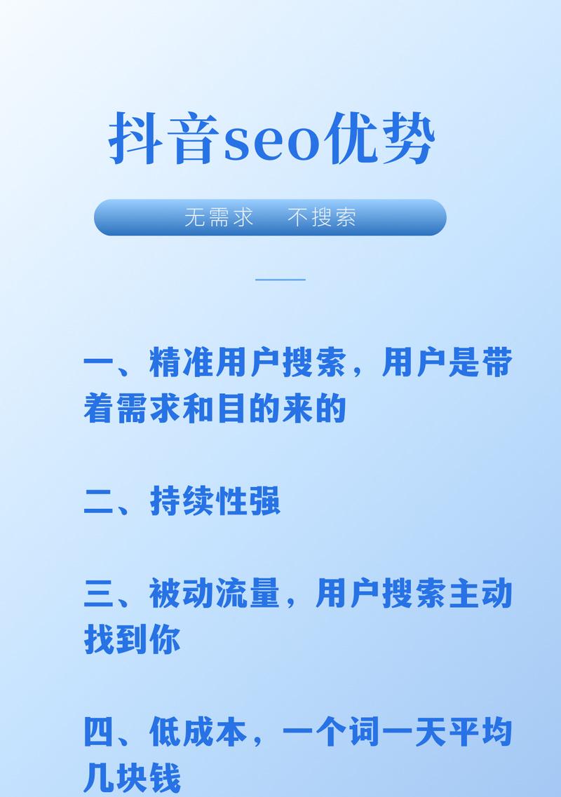 天全抖音关键词优化如何设置？提高曝光的技巧是什么？