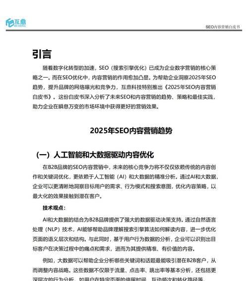 语音搜索引擎的来源特点是什么？如何提高识别准确率？