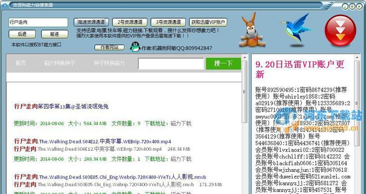 磁力熊搜索引擎大全？磁力熊搜索引擎包含哪些内容？