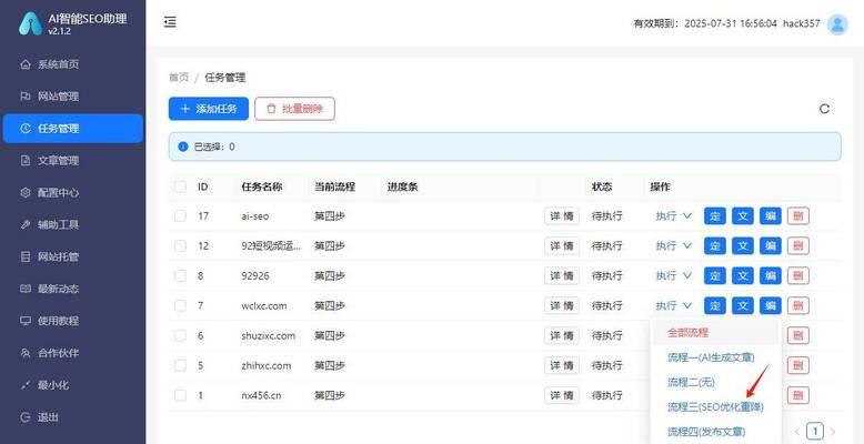 ai网站优化工具有哪些？哪些工具能提升网站SEO表现？