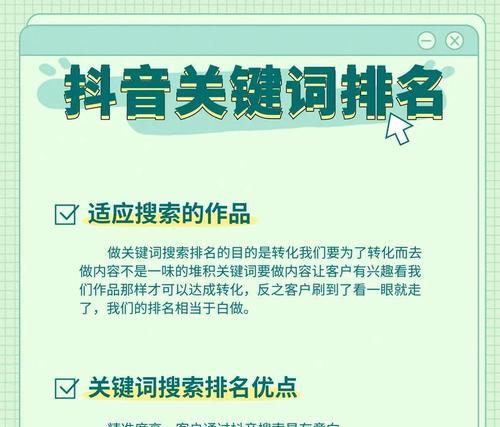 抖音seo用什么软件好？如何选择合适的抖音SEO工具？