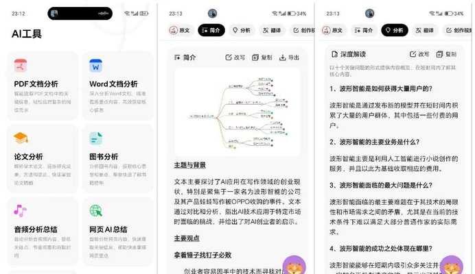 强大的ai搜索引擎有哪些？它们在搜索技术上有哪些突破？