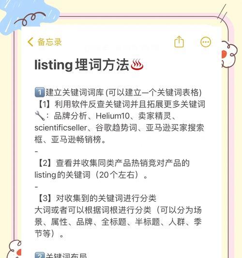 seo关键词工具亚马逊如何使用？有哪些推荐？