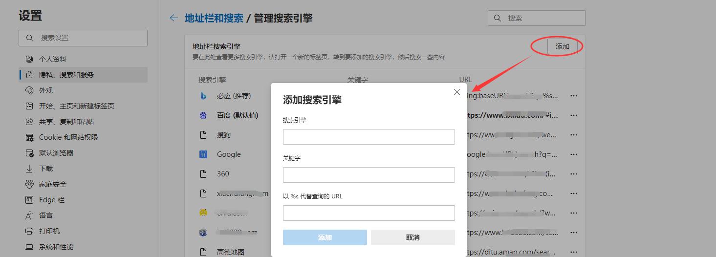 设置微软搜索引擎在哪里？如何进行个性化设置？