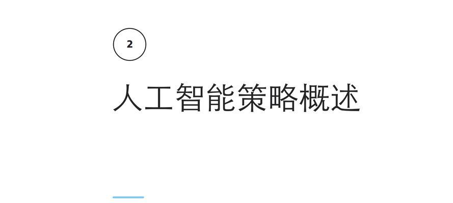 人工智能高级搜索引擎有哪些特点？如何使用？