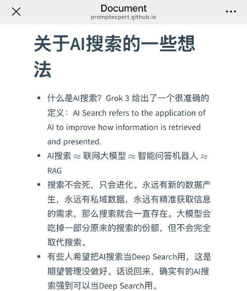 人工智能高级搜索引擎有哪些特点？如何使用？