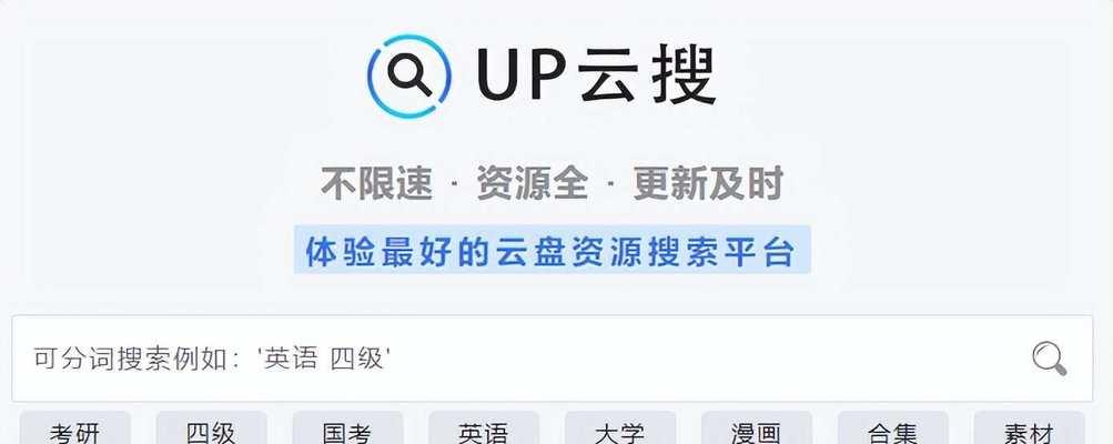 网盘资源搜索引擎安全吗？如何确保下载安全？