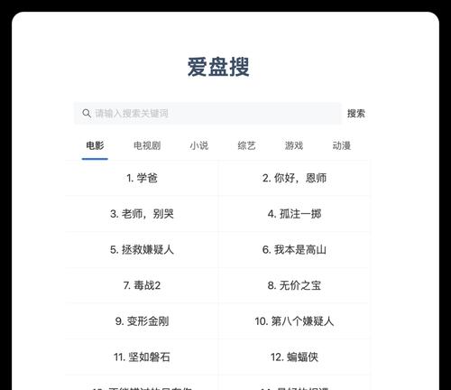 网盘资源搜索引擎安全吗？如何确保下载安全？